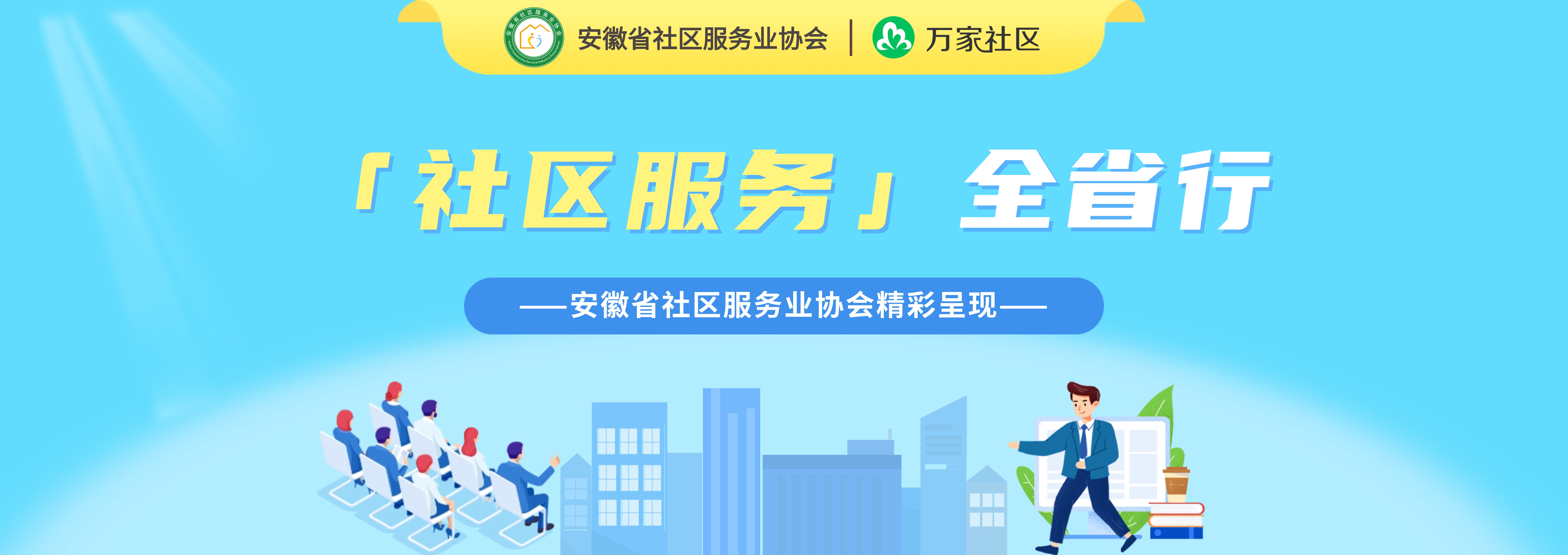 从“保洁员”到“后勤管家” 合肥这家企业为何能在低价竞争中实现战略破局
